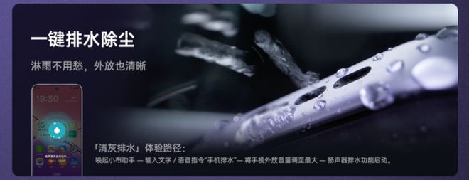 持扬声器排水除尘功能：无惧“水劫”凯发国际OPPO A5 Pro支(图3)