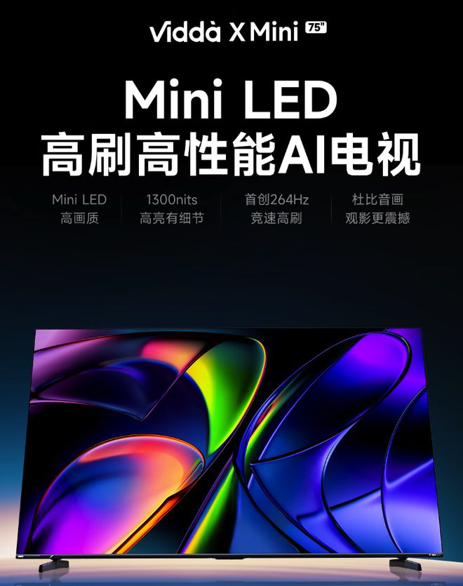 D电视的区别内行人道出实情选择一目了然凯发k8入口MiniLED电视和LE(图3)