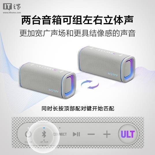 蓝牙音箱：炫彩灯效加持重低音体验再升级！k8凯发网站索尼ULT FIELD系列(图4)