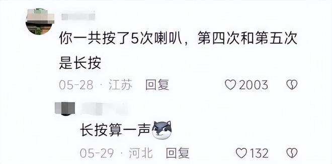 续：女司机气到流产公布完整行车记录仪凯发K8旗舰厅河北女司机与骑手冲突后(图4)