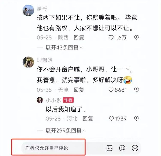 续：女司机气到流产公布完整行车记录仪凯发K8旗舰厅河北女司机与骑手冲突后(图6)