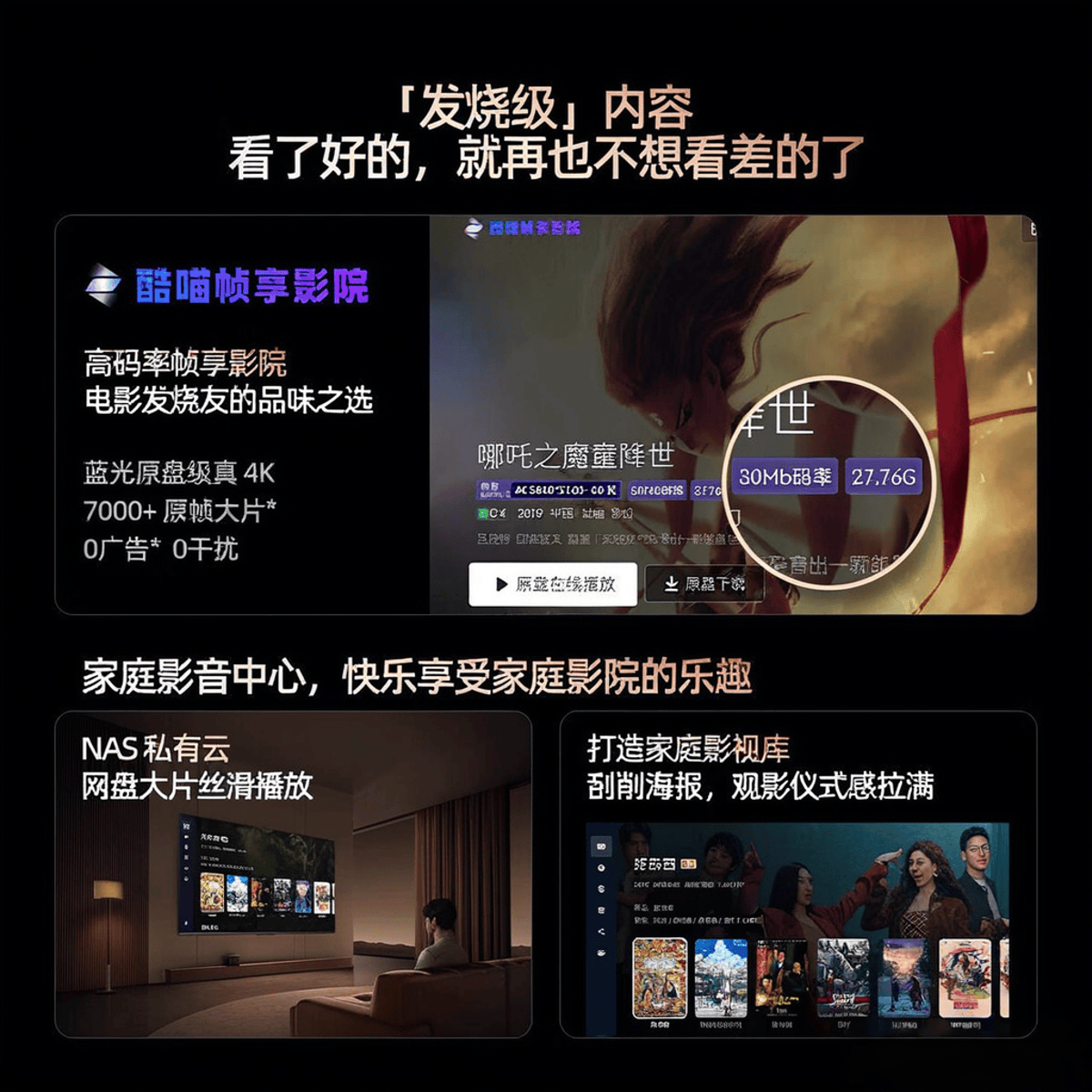 ：这10款口碑爆棚值得入手！凯发国际平台75英寸电视推荐(图4)